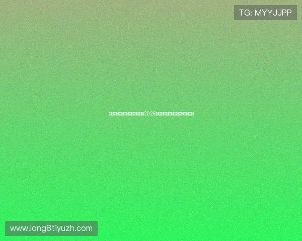 下载星脉娱乐官网苹果应用尽享2026年世界杯实时比分与精彩赛事回放